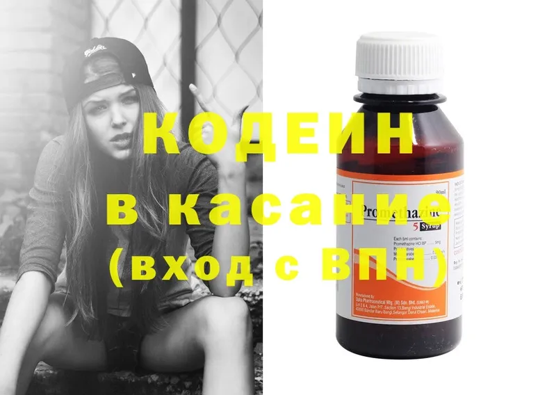 Кодеин Purple Drank  Братск 