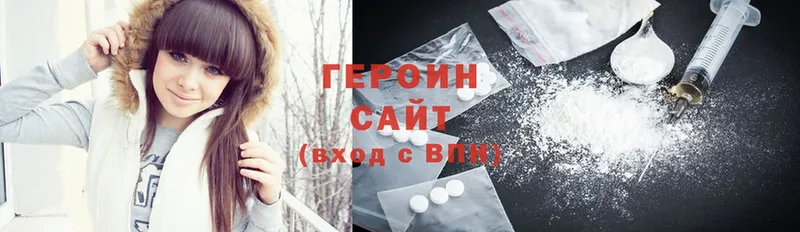 купить наркоту  кракен сайт  Героин Heroin  Братск 