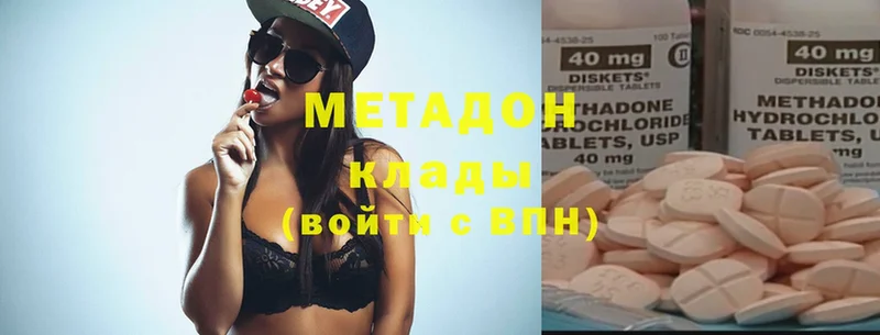 МЕТАДОН methadone  Братск 